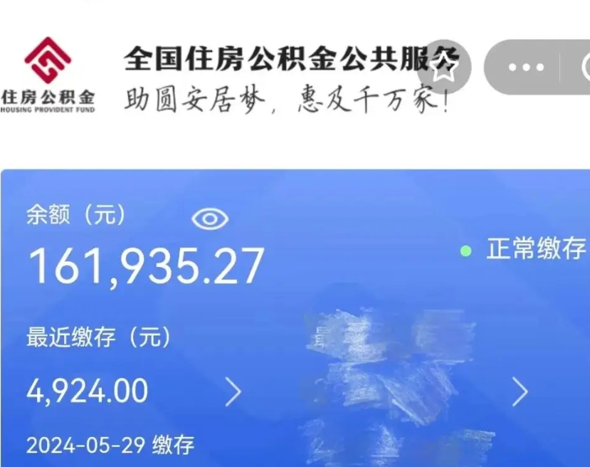 平凉辞职后可以领取公积金吗（辞职后可以拿公积金吗）